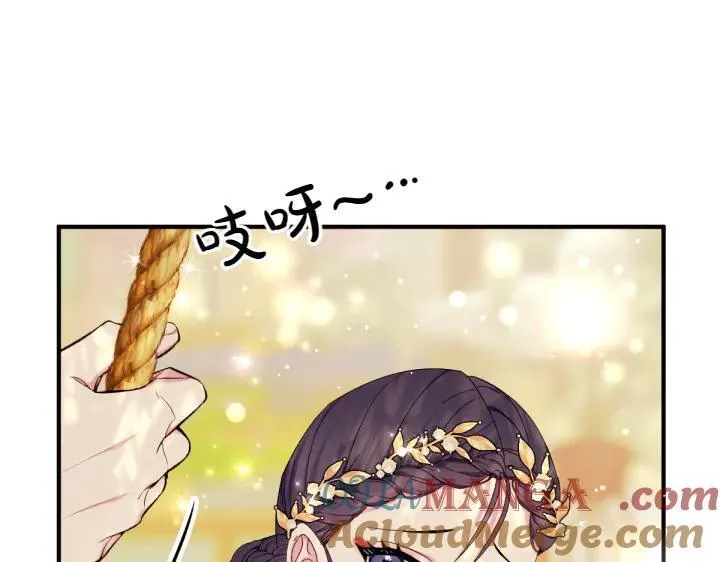 第136话 微妙的关系 第97页
