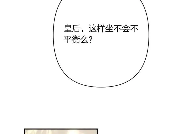 第136话 微妙的关系 第103页
