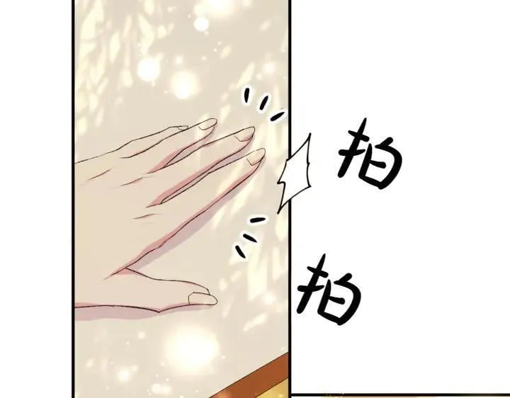 第136话 微妙的关系 第104页
