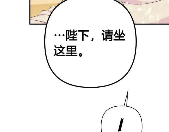 第136话 微妙的关系 第107页