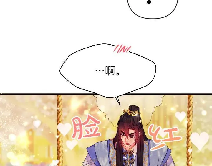 第136话 微妙的关系 第108页