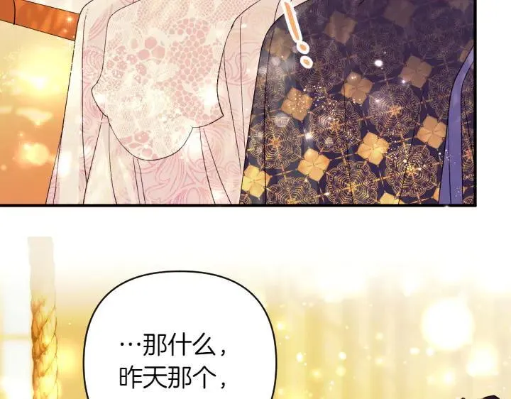 第136话 微妙的关系 第111页