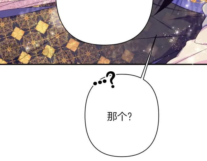 第136话 微妙的关系 第114页