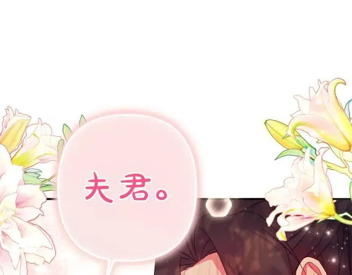 第136话 微妙的关系 第115页