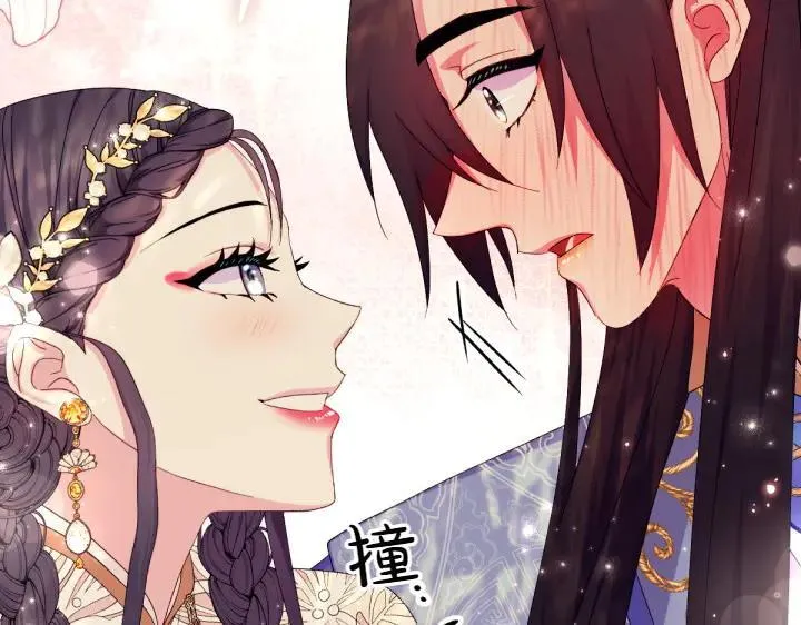 第136话 微妙的关系 第116页