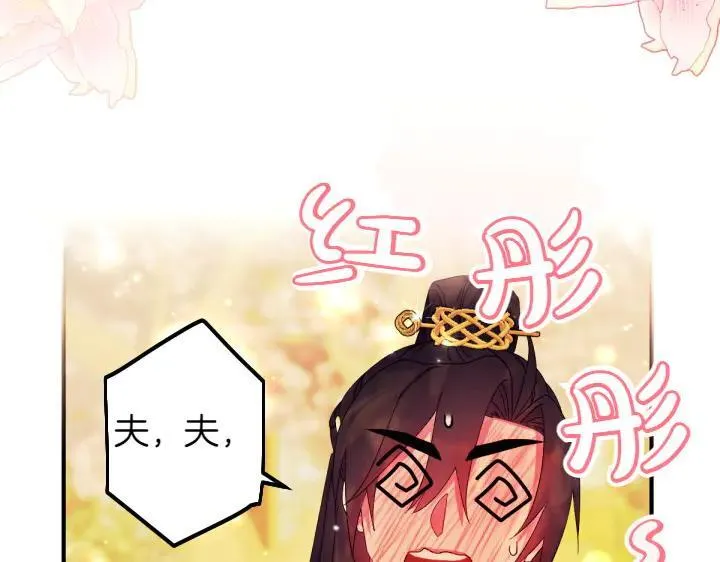 第136话 微妙的关系 第118页