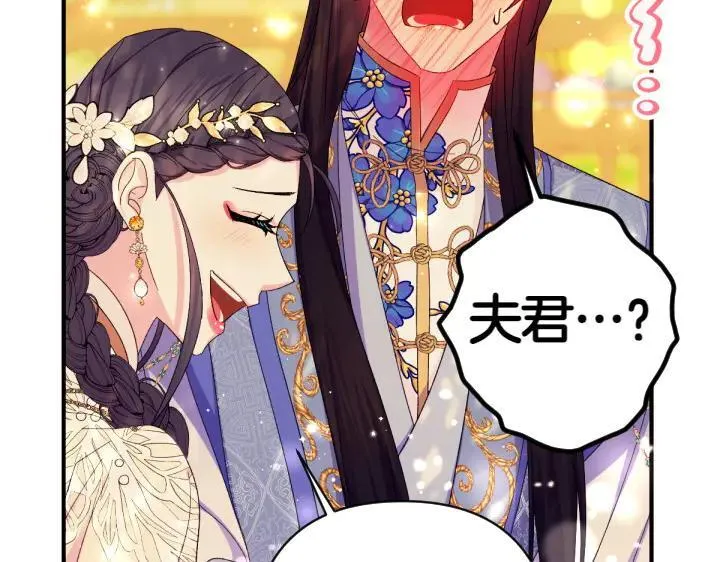 第136话 微妙的关系 第119页