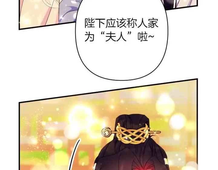 第136话 微妙的关系 第120页