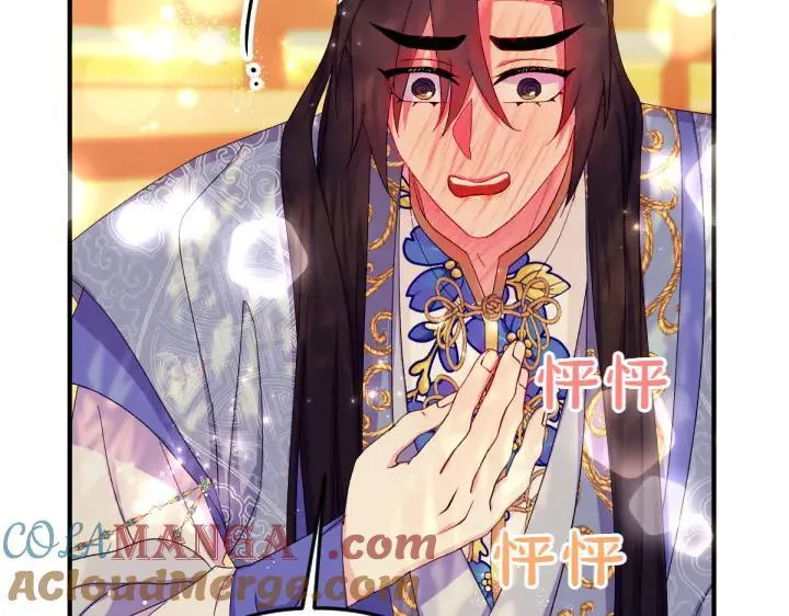 第136话 微妙的关系 第121页