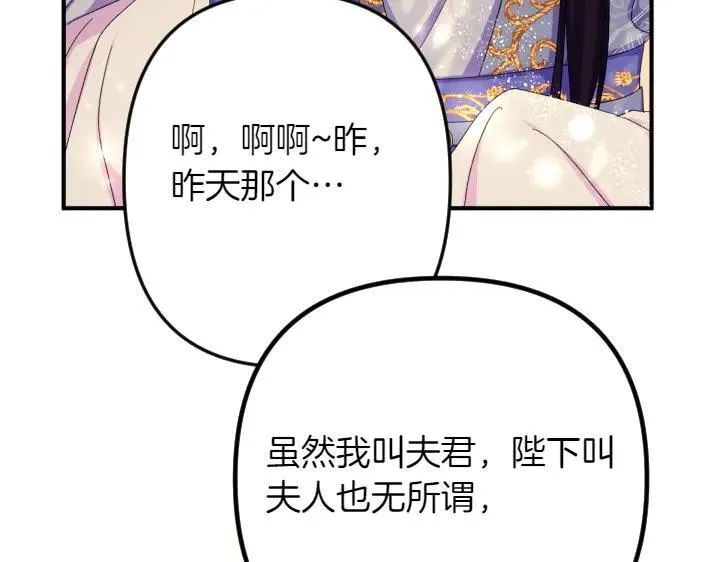 第136话 微妙的关系 第122页