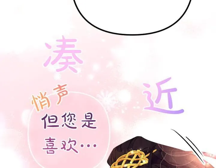 第136话 微妙的关系 第123页