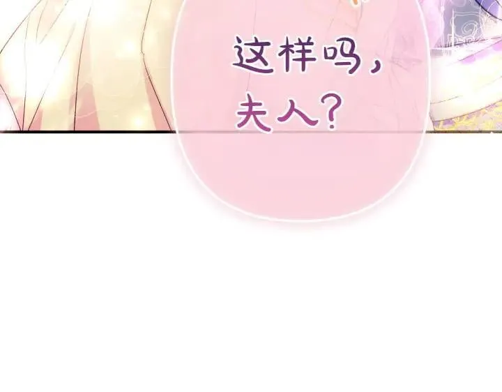 第136话 微妙的关系 第126页