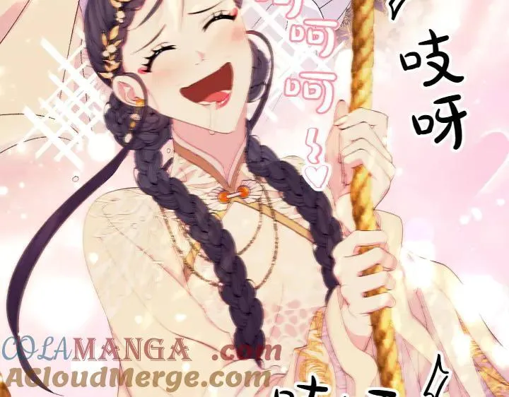 第136话 微妙的关系 第133页