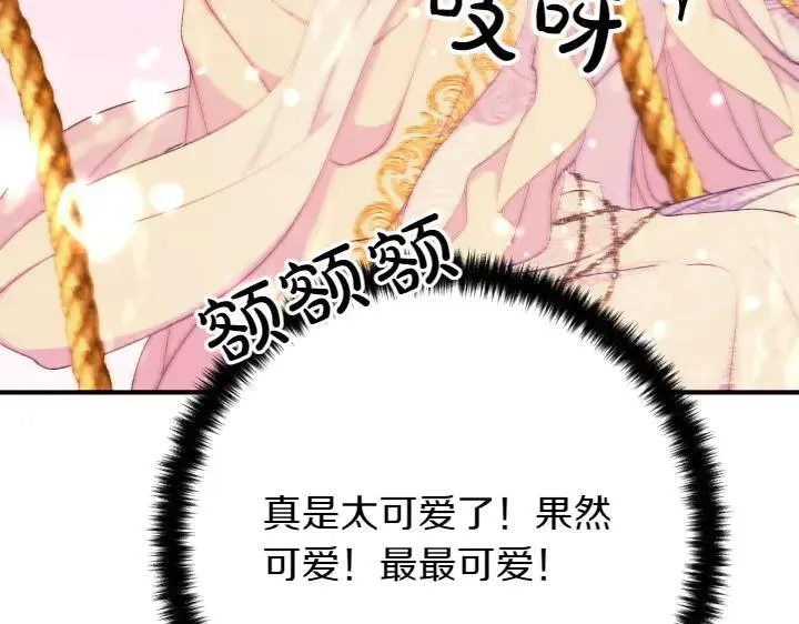 第136话 微妙的关系 第134页