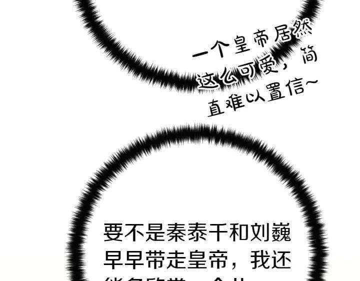 第136话 微妙的关系 第135页