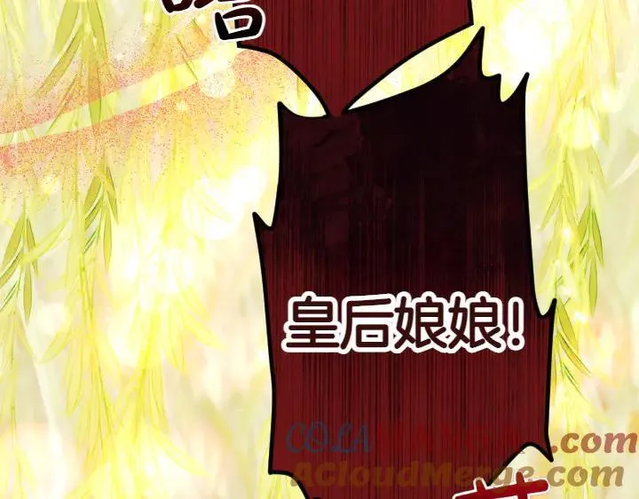 第136话 微妙的关系 第137页