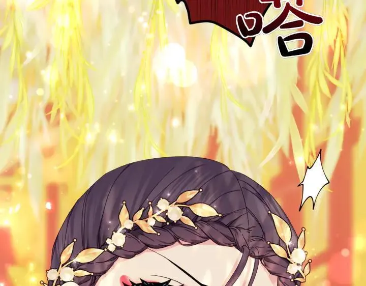 第136话 微妙的关系 第138页