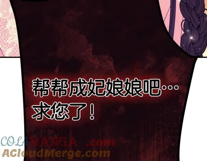 第136话 微妙的关系 第141页