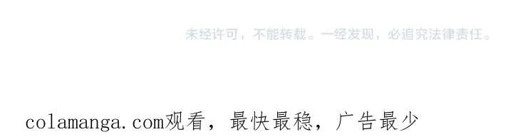 第136话 微妙的关系 第143页
