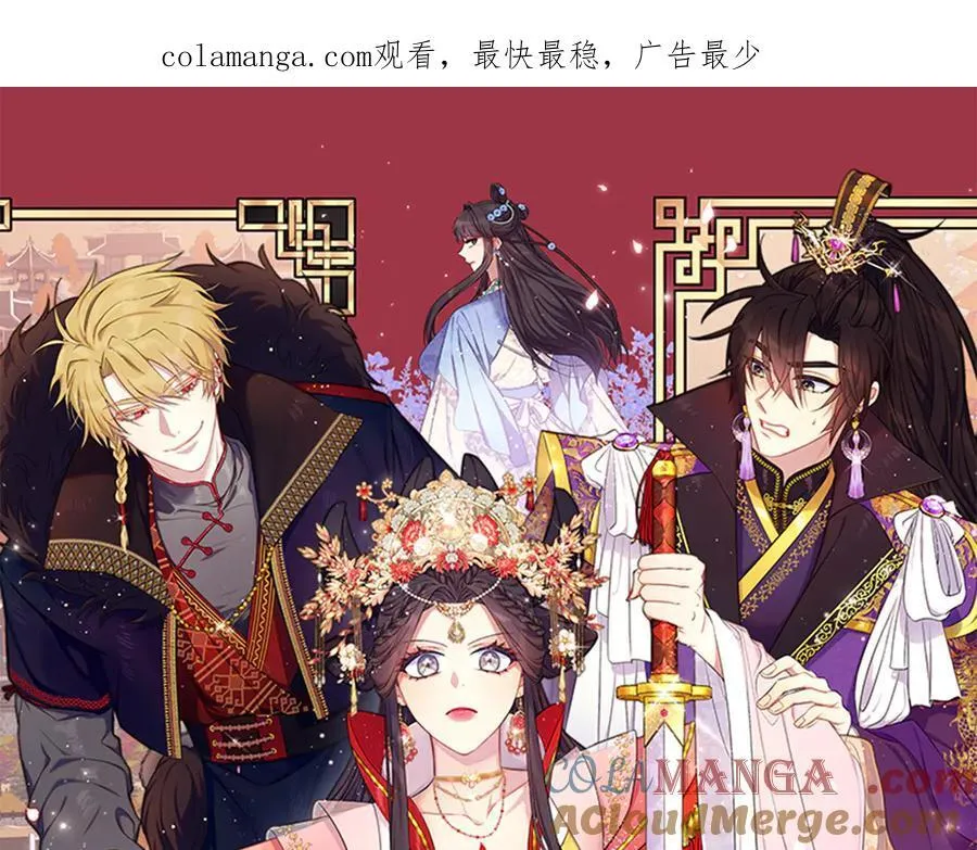 第136话 微妙的关系 第144页