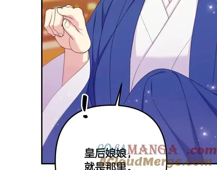 第137话 训话 第13页