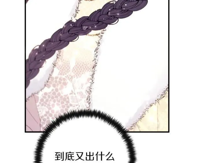 第137话 训话 第16页