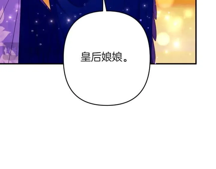 第137话 训话 第26页