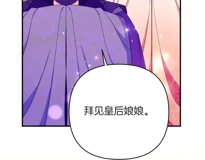 第137话 训话 第28页