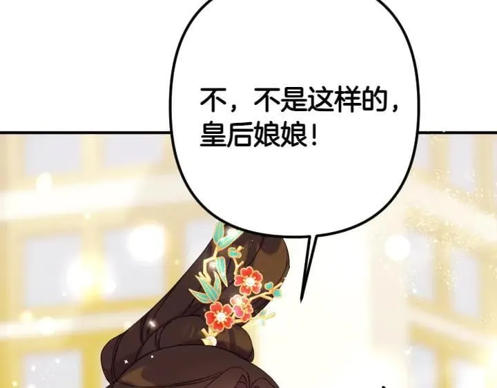第137话 训话 第42页