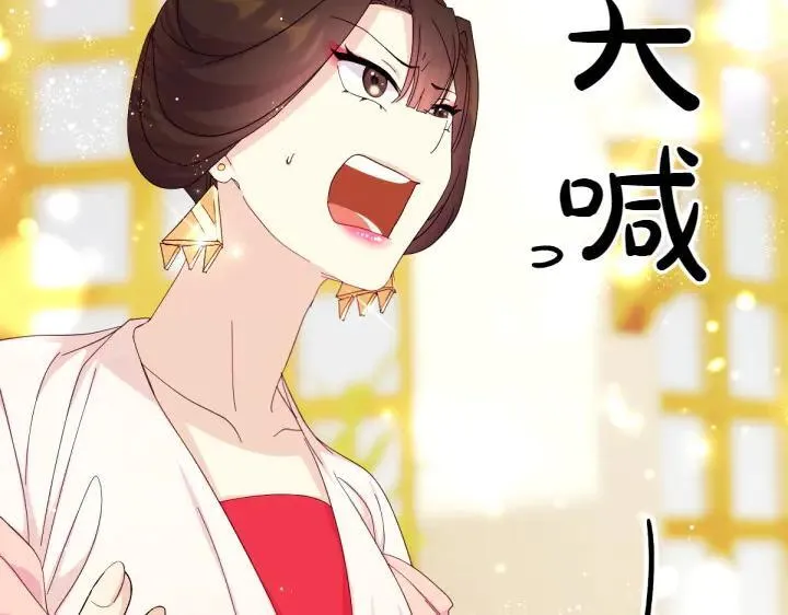 第137话 训话 第43页