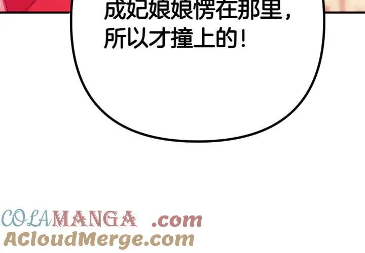 第137话 训话 第45页