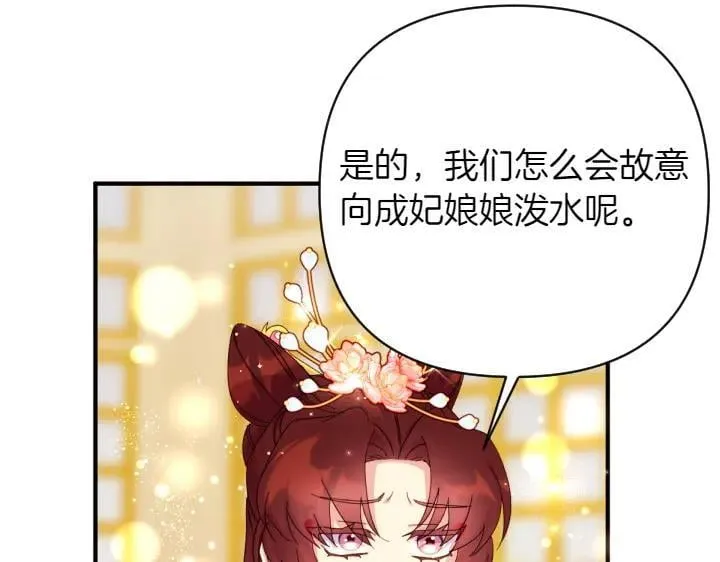 第137话 训话 第46页