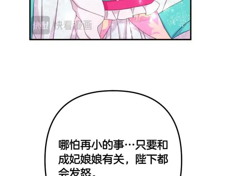 第137话 训话 第48页