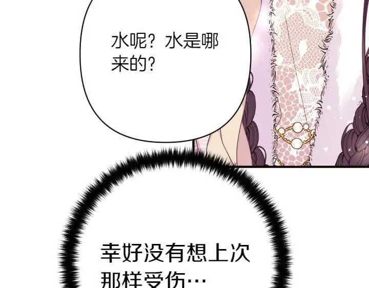 第137话 训话 第54页