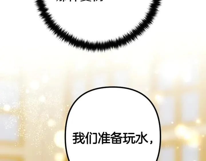 第137话 训话 第55页