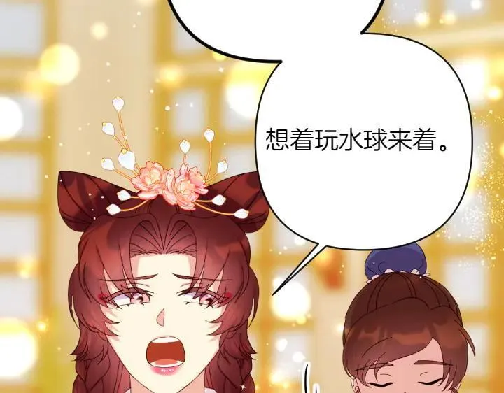 第137话 训话 第56页