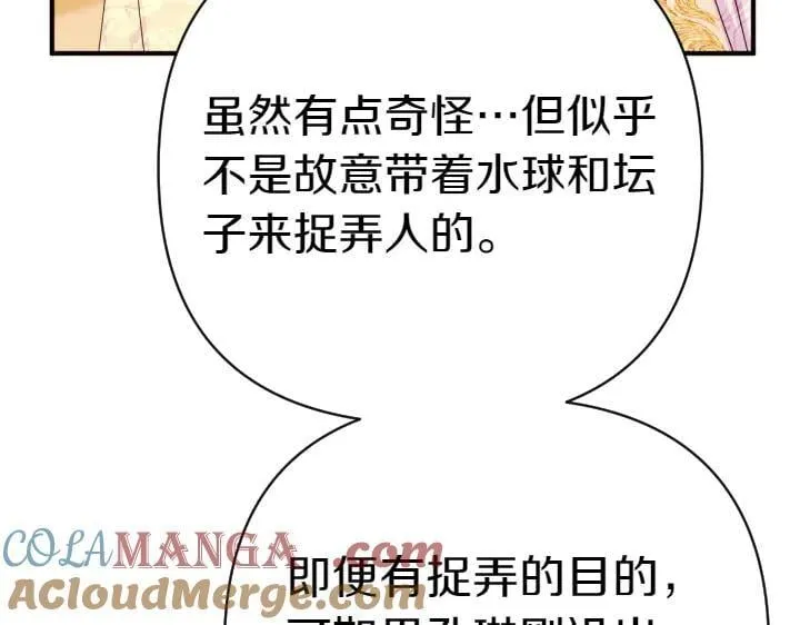 第137话 训话 第61页