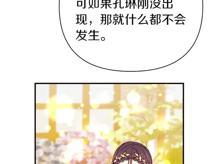 第137话 训话 第62页