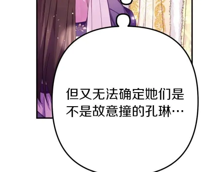 第137话 训话 第64页