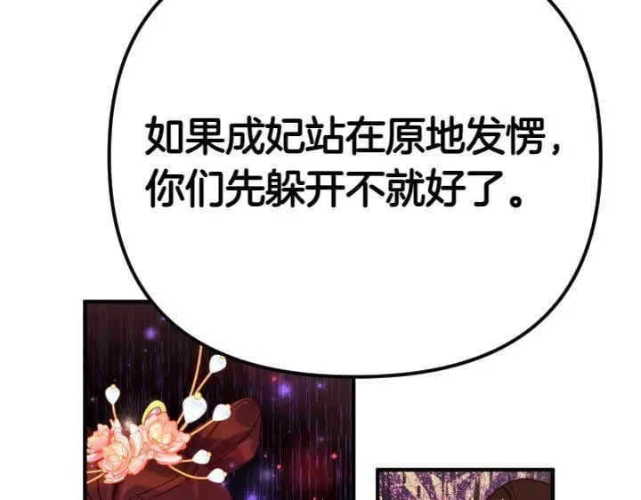 第137话 训话 第67页