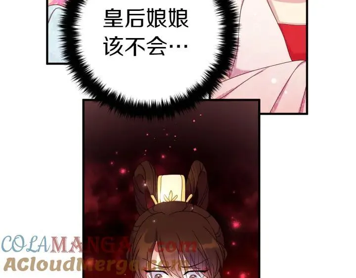 第137话 训话 第69页