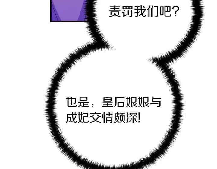 第137话 训话 第71页