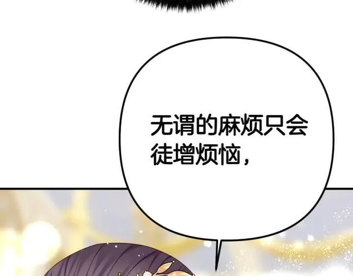 第137话 训话 第72页