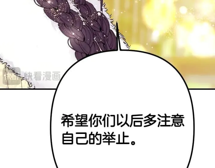 第137话 训话 第74页
