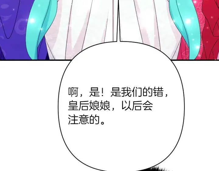 第137话 训话 第79页