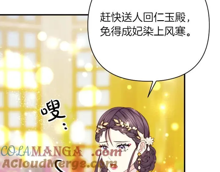 第137话 训话 第81页