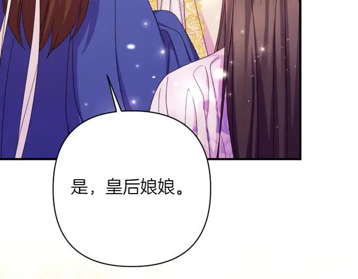 第137话 训话 第83页