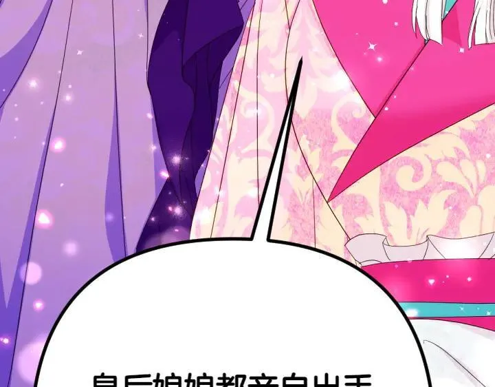 第137话 训话 第91页