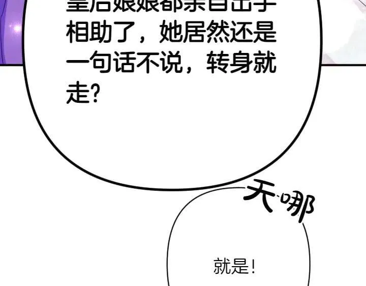 第137话 训话 第92页