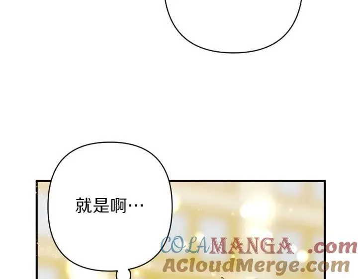 第137话 训话 第93页